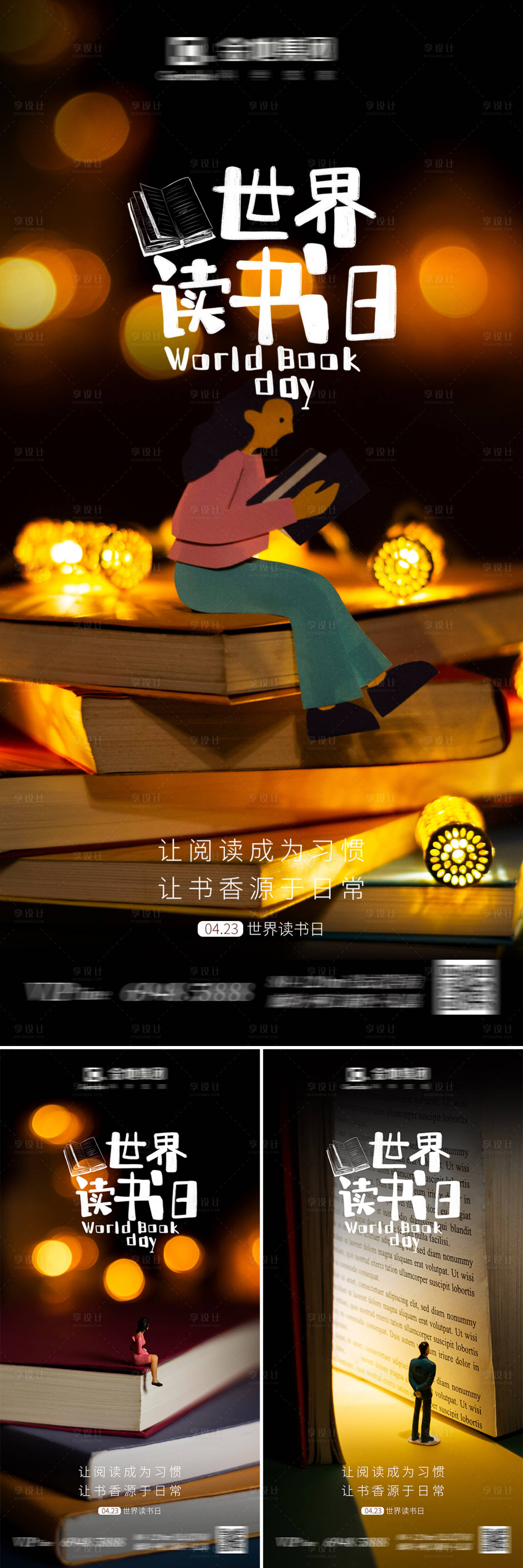 源文件下載【世界讀書日】編號(hào)：20580015836177863