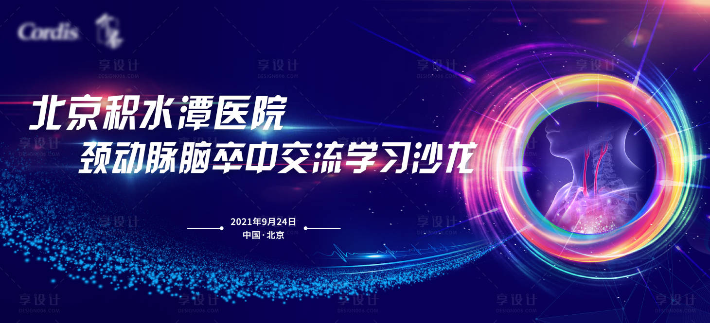 源文件下载【劲动脉脑卒中交流学习沙龙】编号：71470016297093429