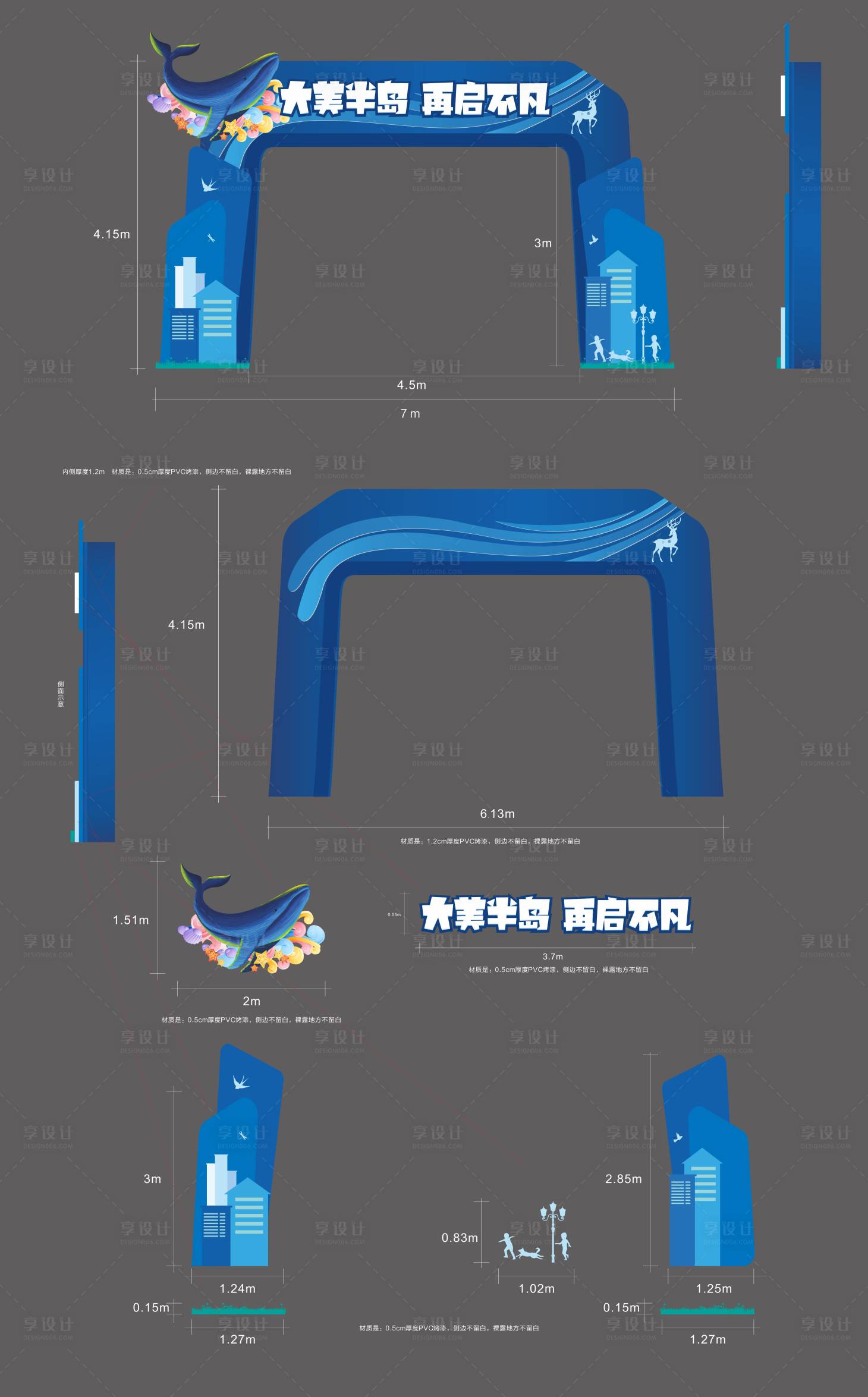 源文件下載【享設計】搜索編號：25570015987465382【高端  】
