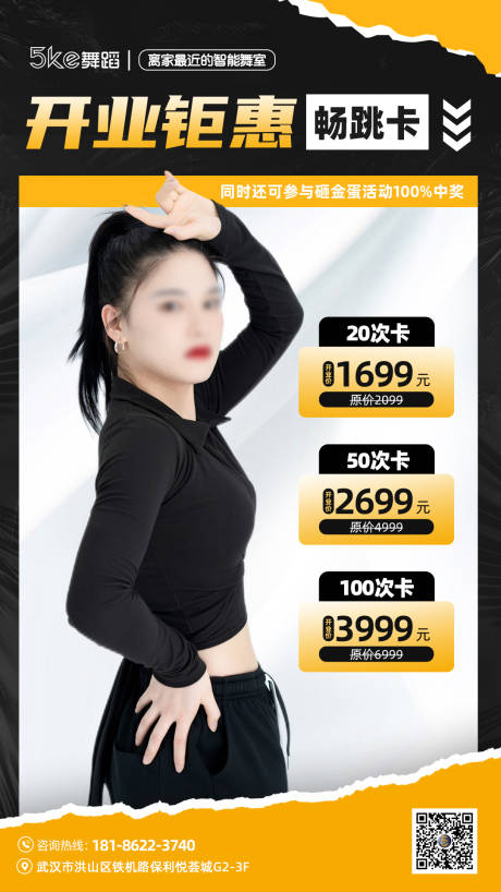 源文件下載【開業活動銷售大促人物海報】編號：36560016165414774