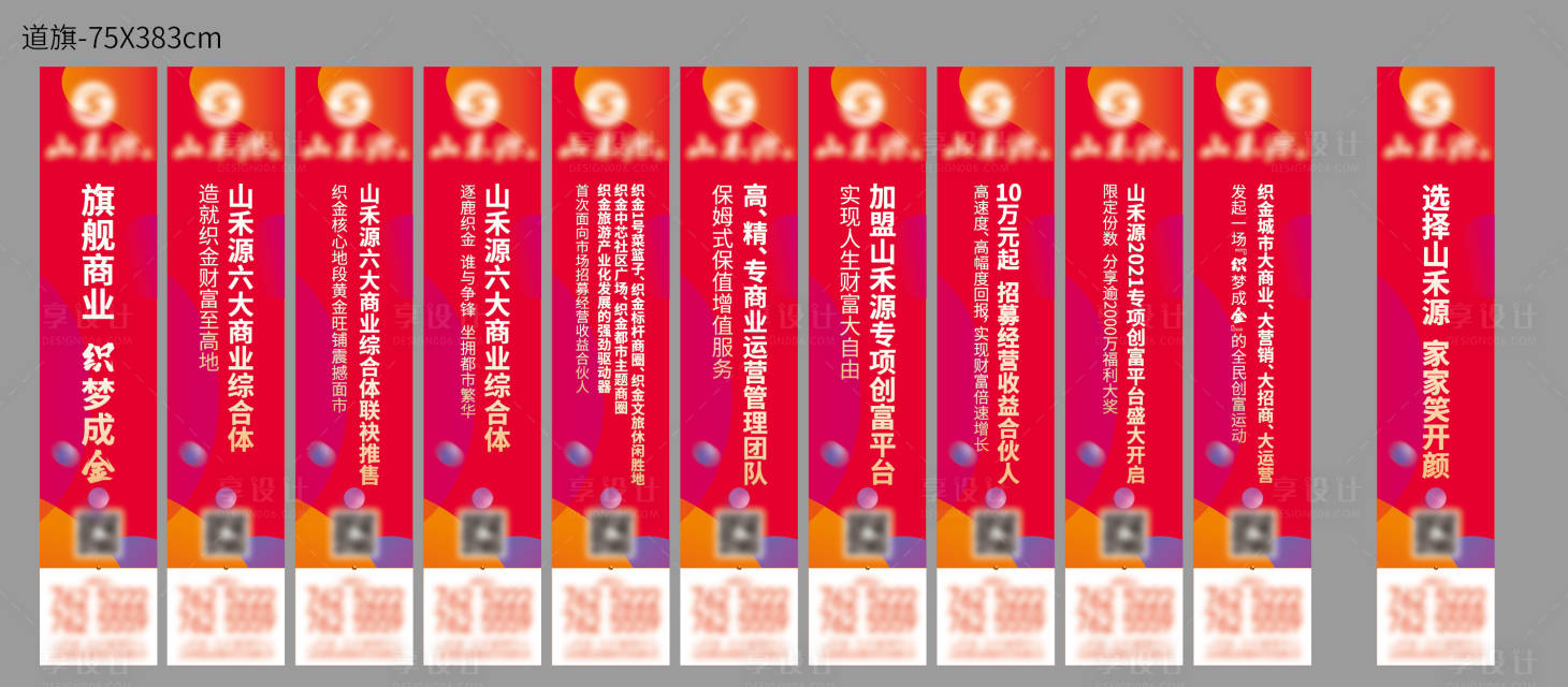 源文件下载【地产道旗】编号：63060016286671065