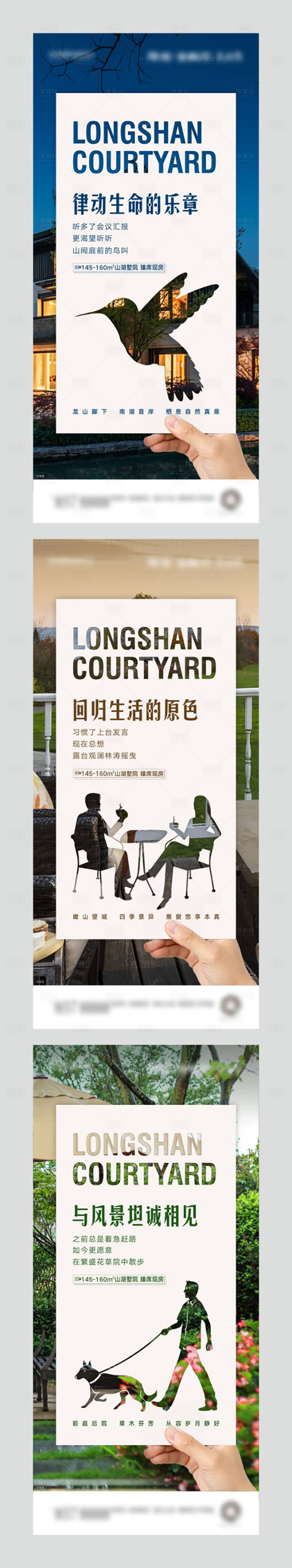 源文件下载【地产别墅园林露台剪影价值系列稿】编号：27240016380597030