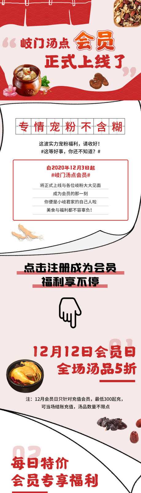 源文件下载【公众号图文设计】编号：20230412143931358