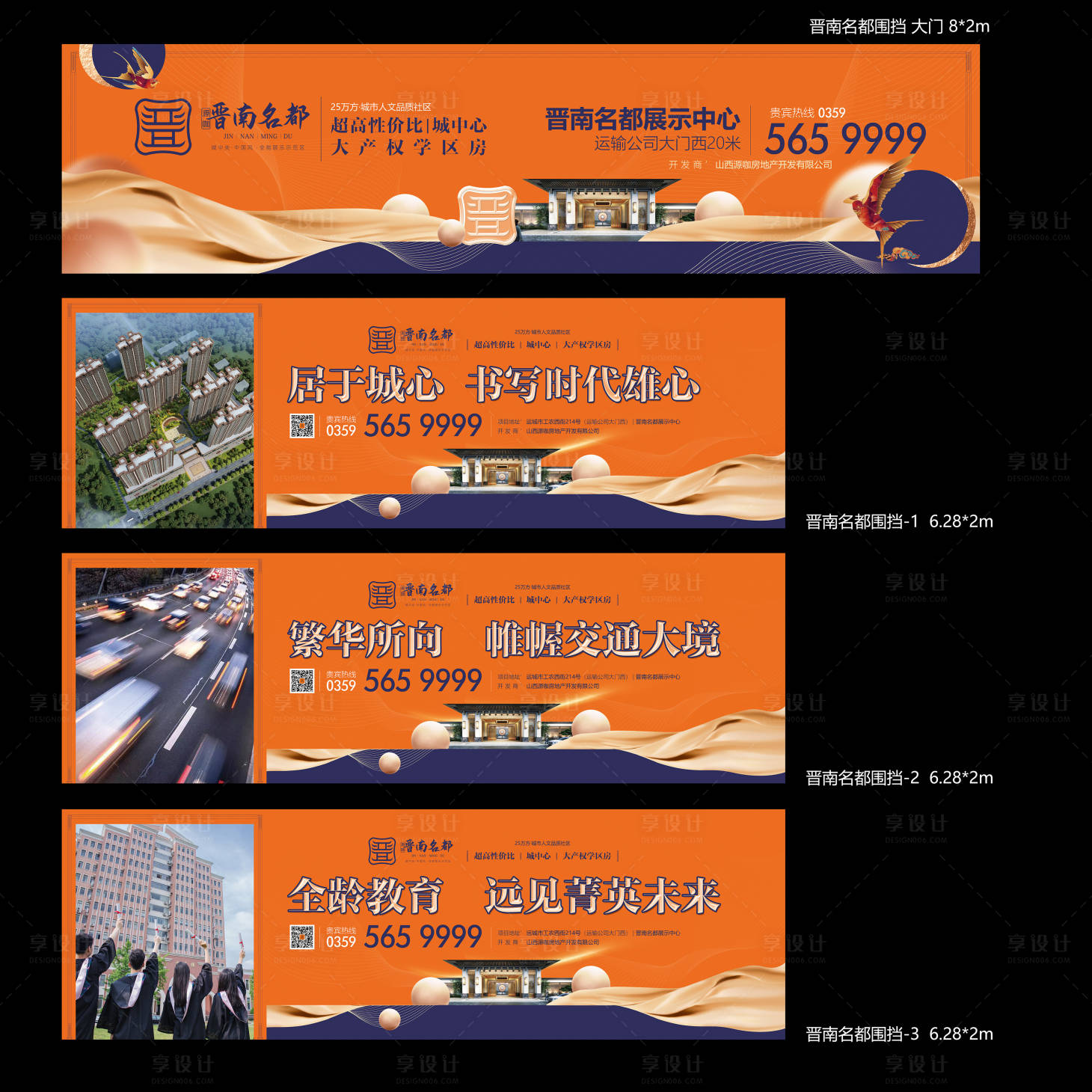 源文件下载【爱马仕橙地产户外围挡广告展板】编号：61110015932096112