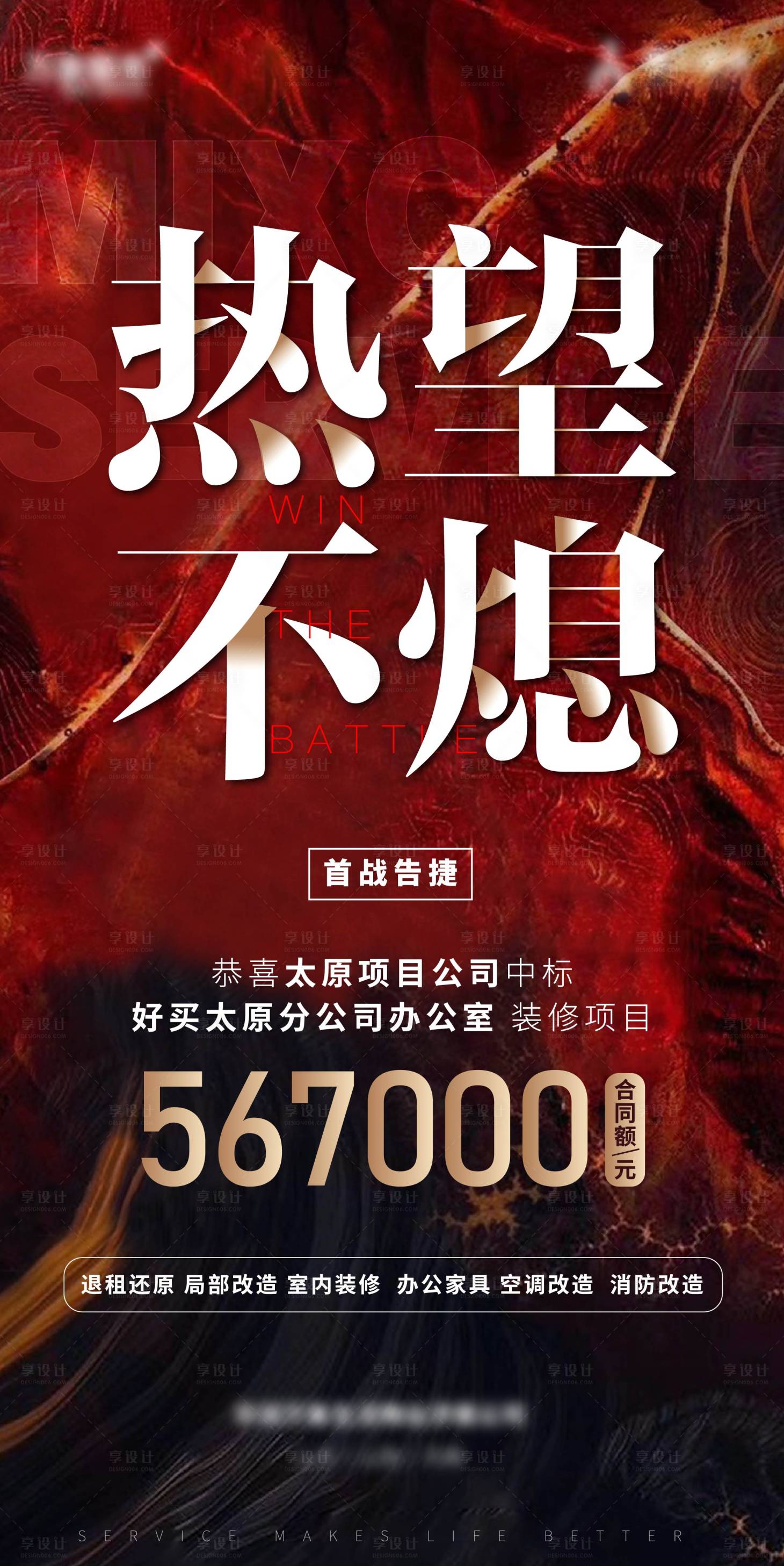 源文件下載【享設(shè)計】搜索編號：47460015918567944【地產(chǎn)物業(yè)喜報戰(zhàn)報捷報】