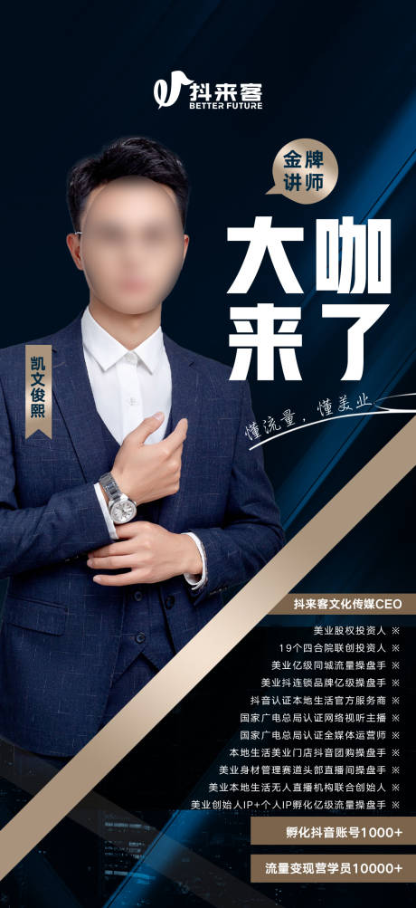 源文件下载【专家海报 】编号：28130015799992897