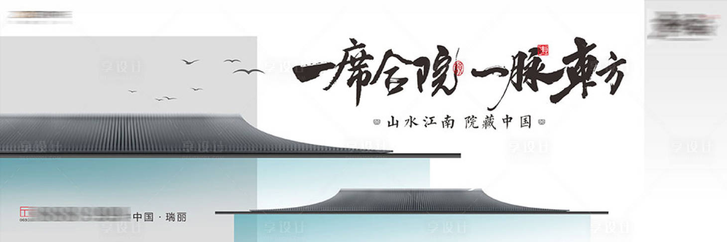 源文件下载【地产合院价值点海报展板】编号：45510015879228748