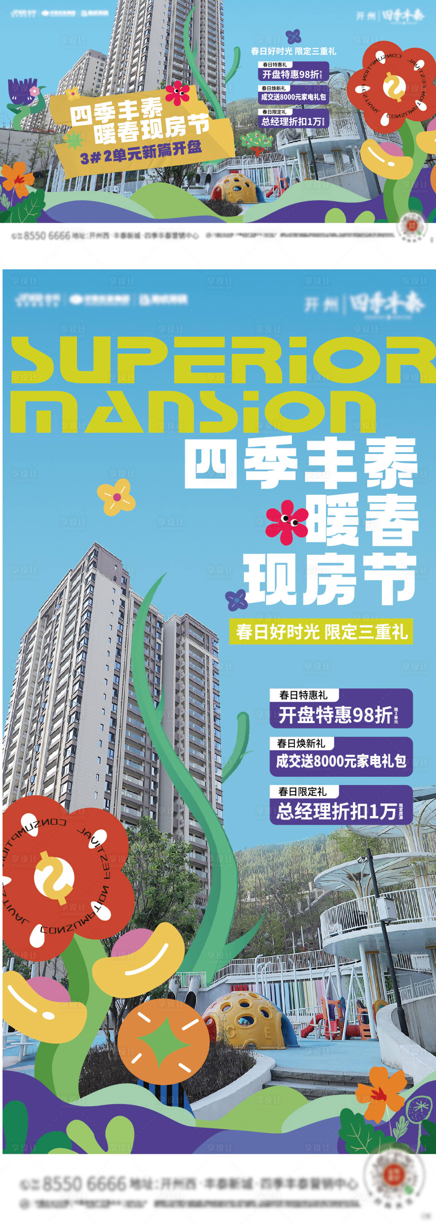 源文件下载【现房价值】编号：18250015811631522