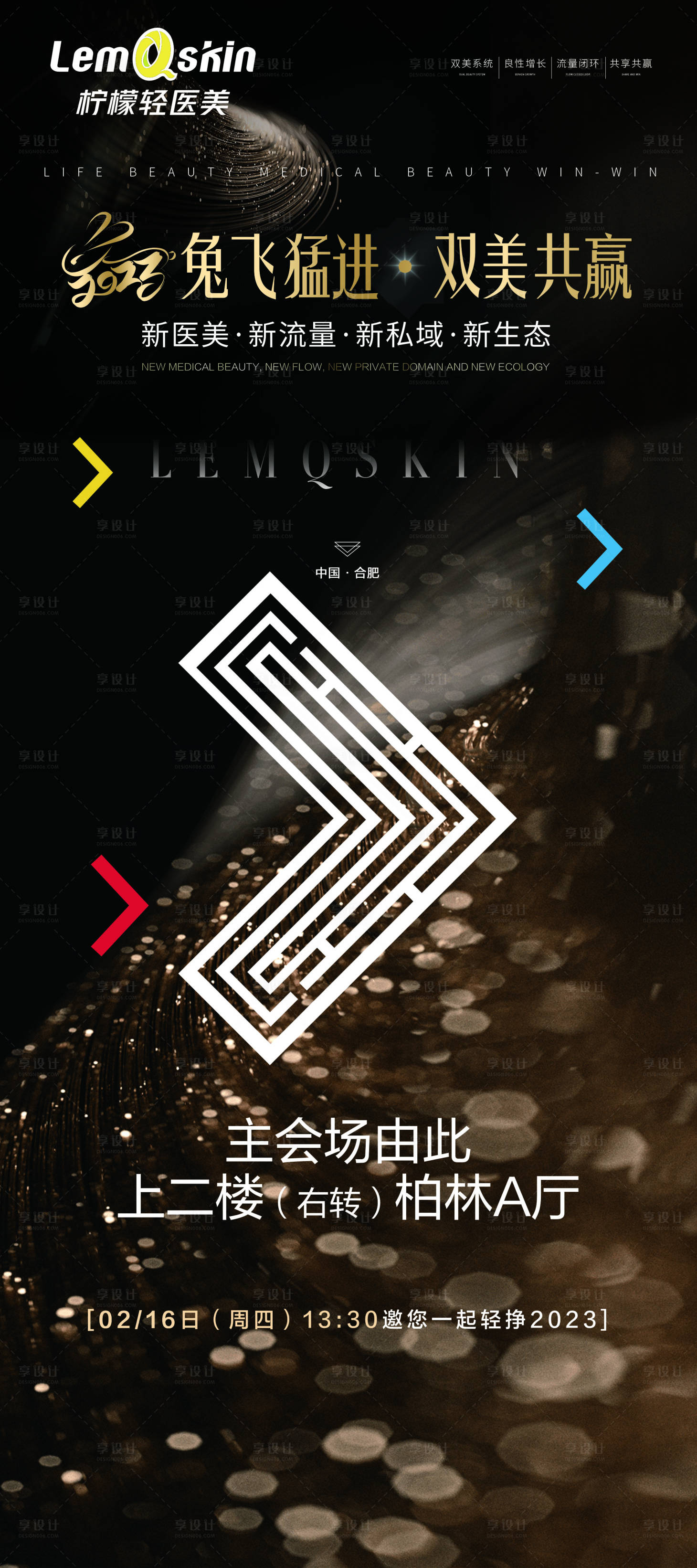 源文件下載【享設(shè)計(jì)】搜索編號(hào)：88710015898402574【招商活動(dòng)指示展架】