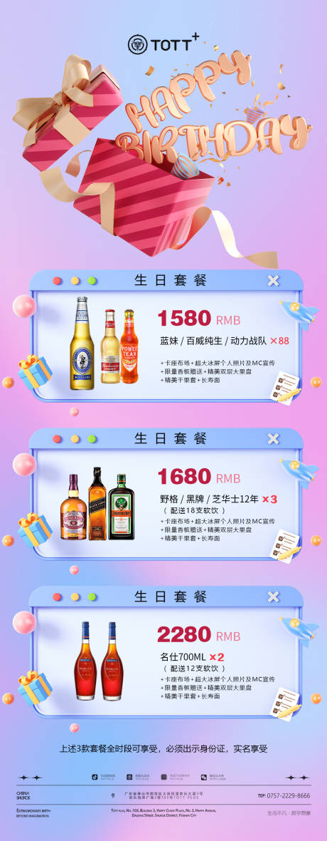 源文件下载【酒水海报】编号：20230422095038541