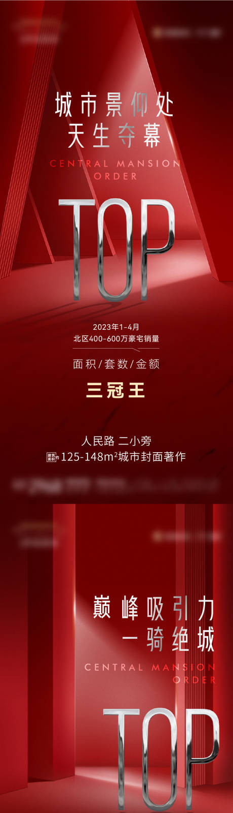 源文件下载【地产热销流量大盘加推系列海报】编号：53050015903712873