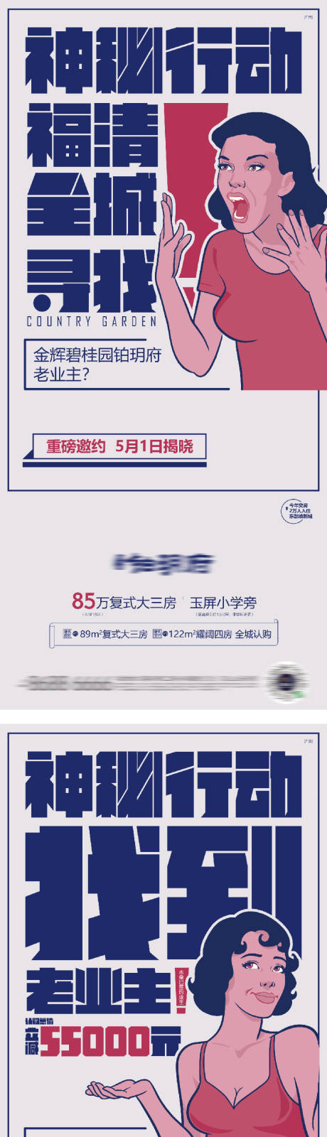 源文件下载【寻业主悬念创意活动】编号：73100016184241633