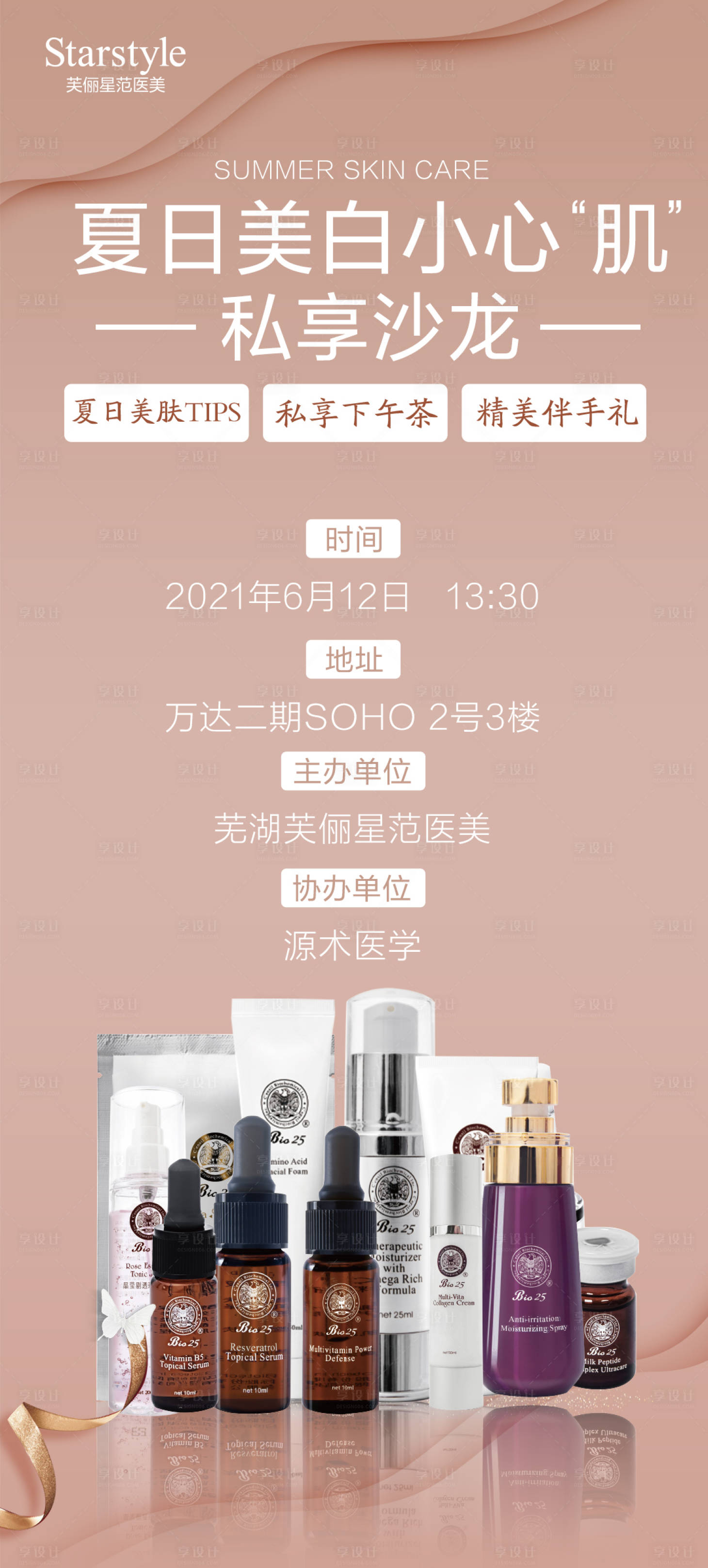 源文件下载【邀请函海报】编号：69970016349054100