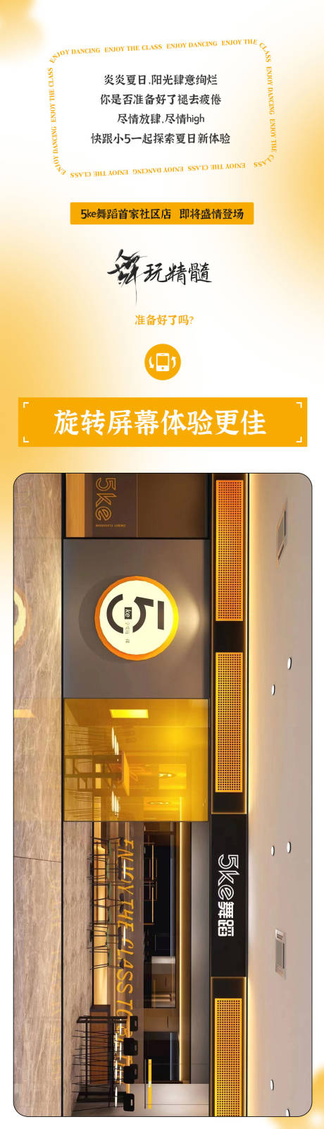 源文件下载【新店开业推文长图海报】编号：46830016204159222