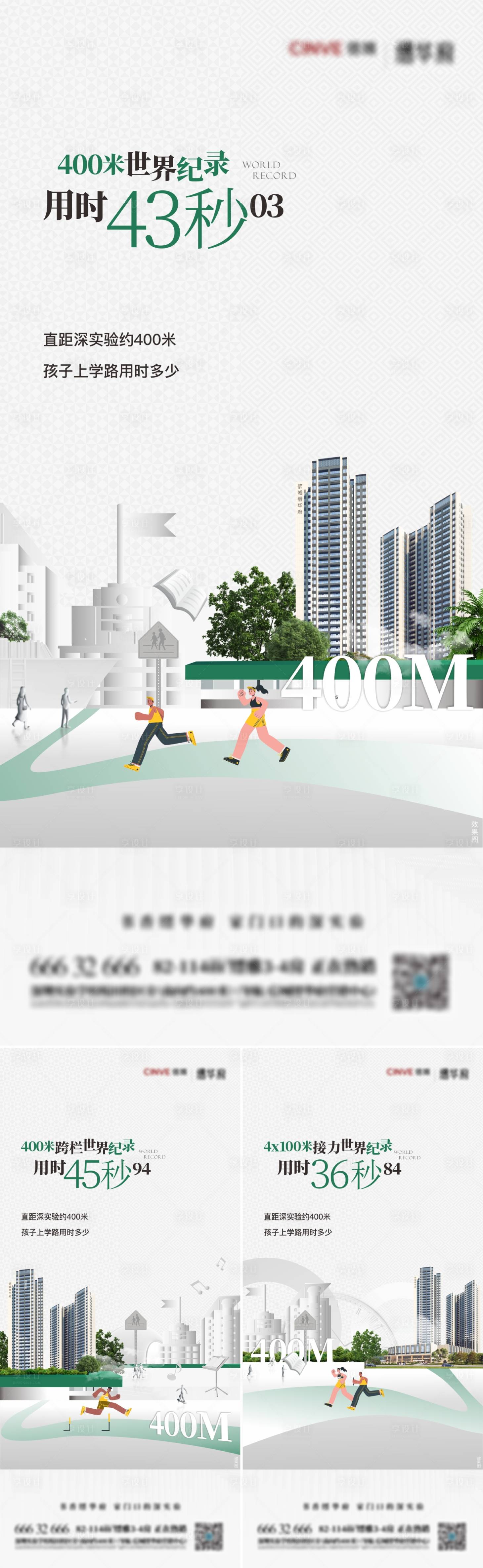源文件下载【享设计】搜索编号：10110015810641137【学区房价值海报】