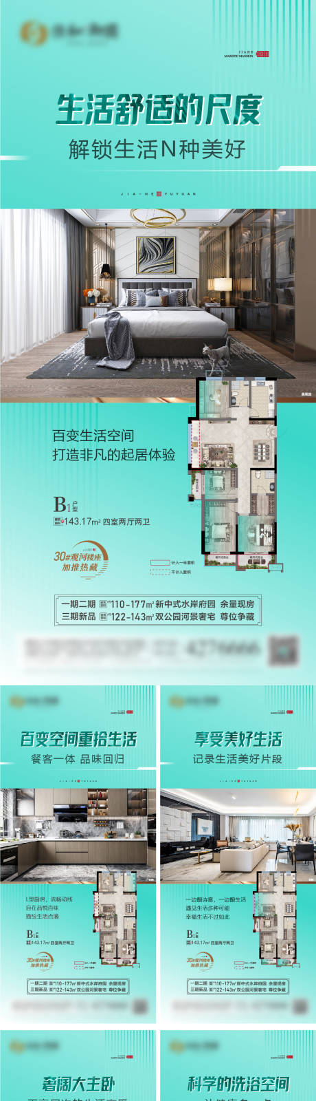 源文件下载【户型价值点】编号：96010016228127561