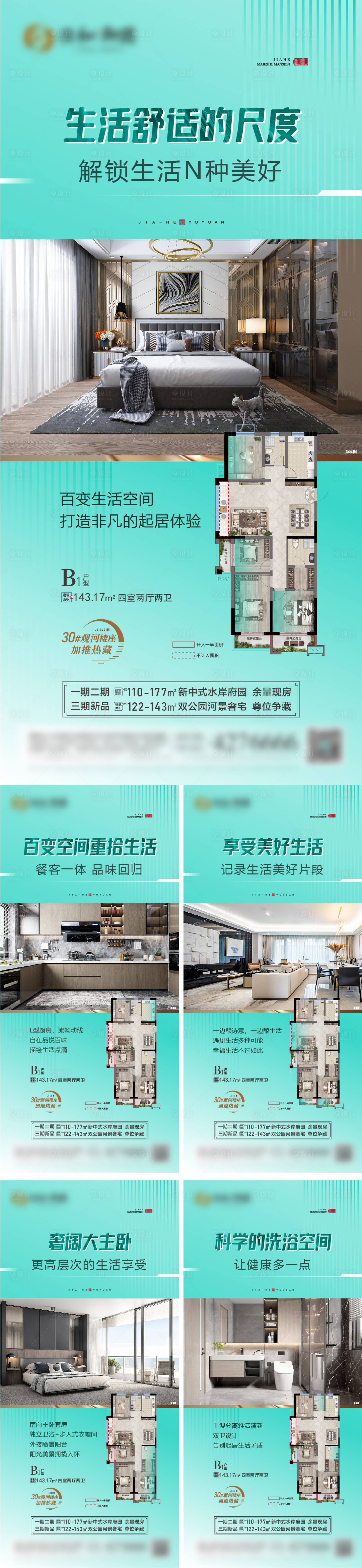 源文件下載【享設計】搜索編號：96010016228127561【戶型價值點】