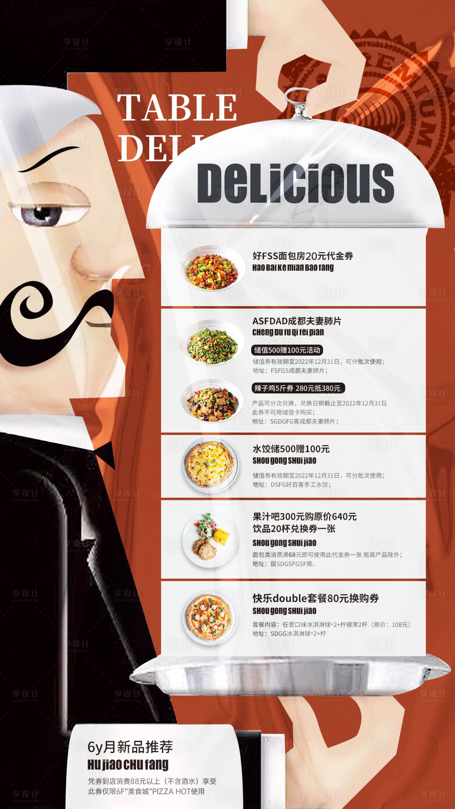 源文件下载【美食推荐公告海报】编号：31660016013248428