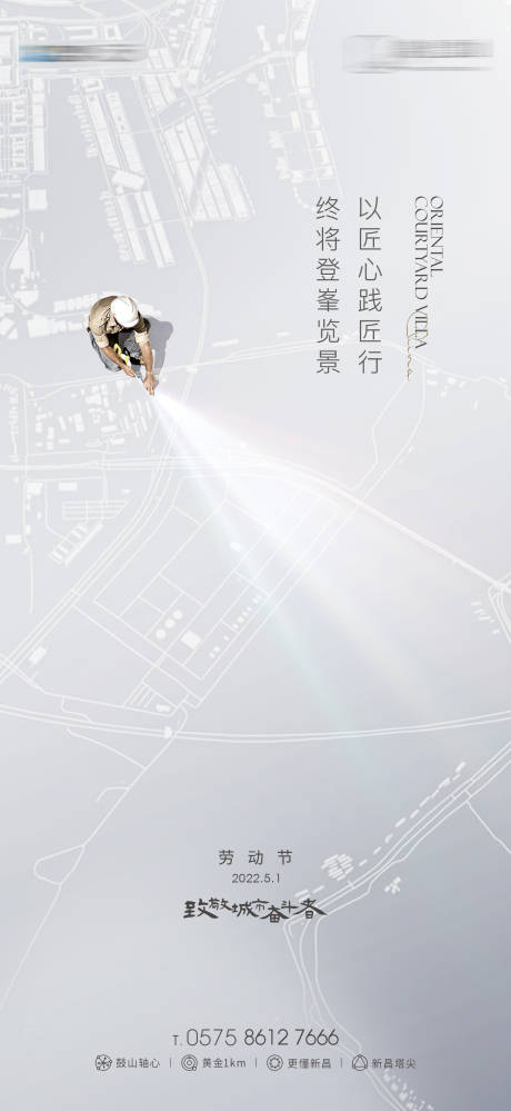 源文件下载【五一劳动节刷屏】编号：11400015998083434