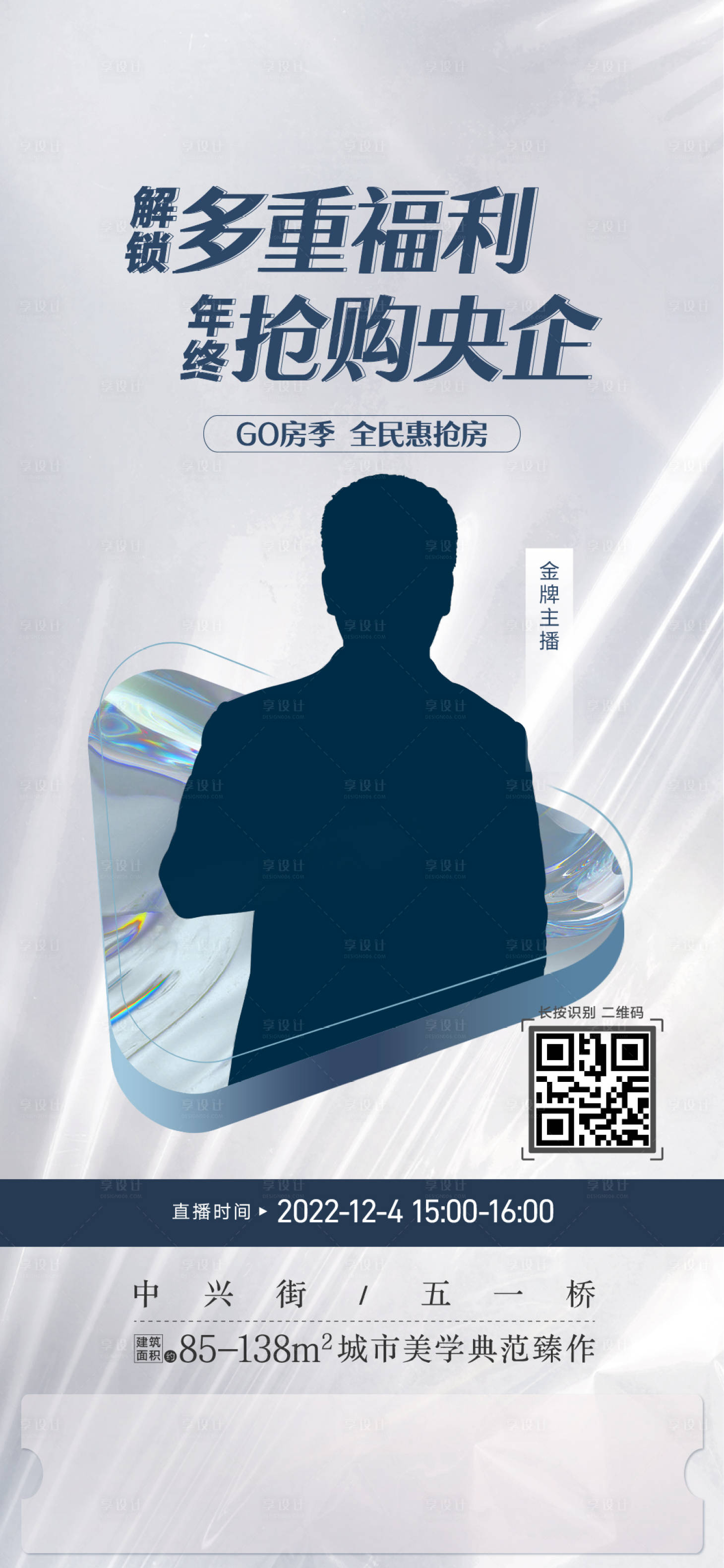 源文件下载【享设计】搜索编号：15730016103928814【直播】