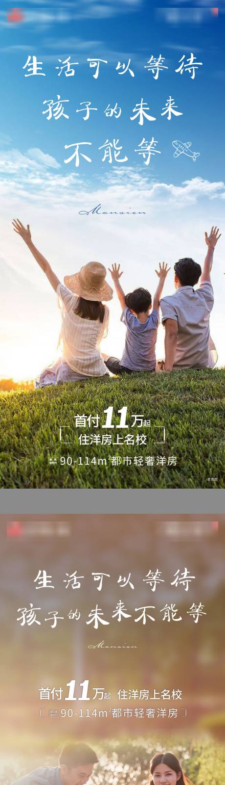 源文件下載【地產(chǎn)價值點(diǎn)系列海報】編號：22670016305076049