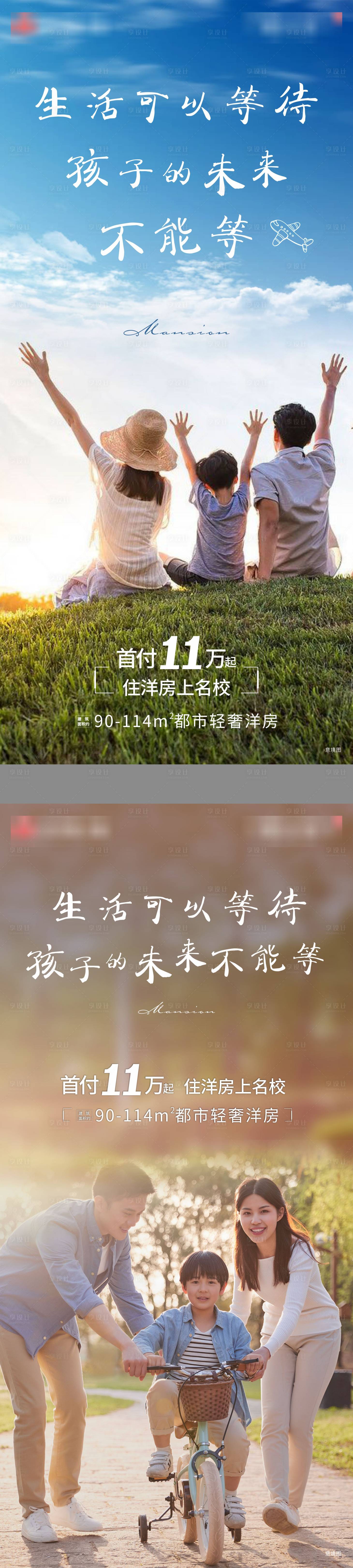 源文件下载【享设计】搜索编号：22670016305076049【地产价值点系列海报】