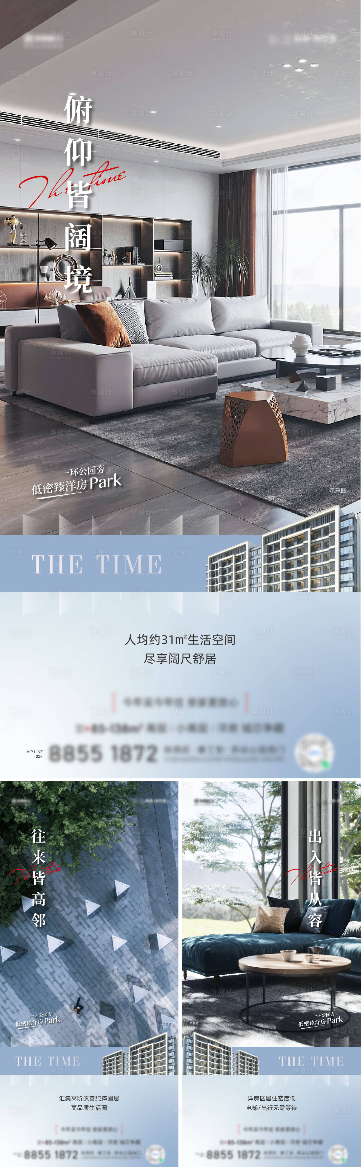 源文件下载【享设计】搜索编号：53680016291193166【价值海报】