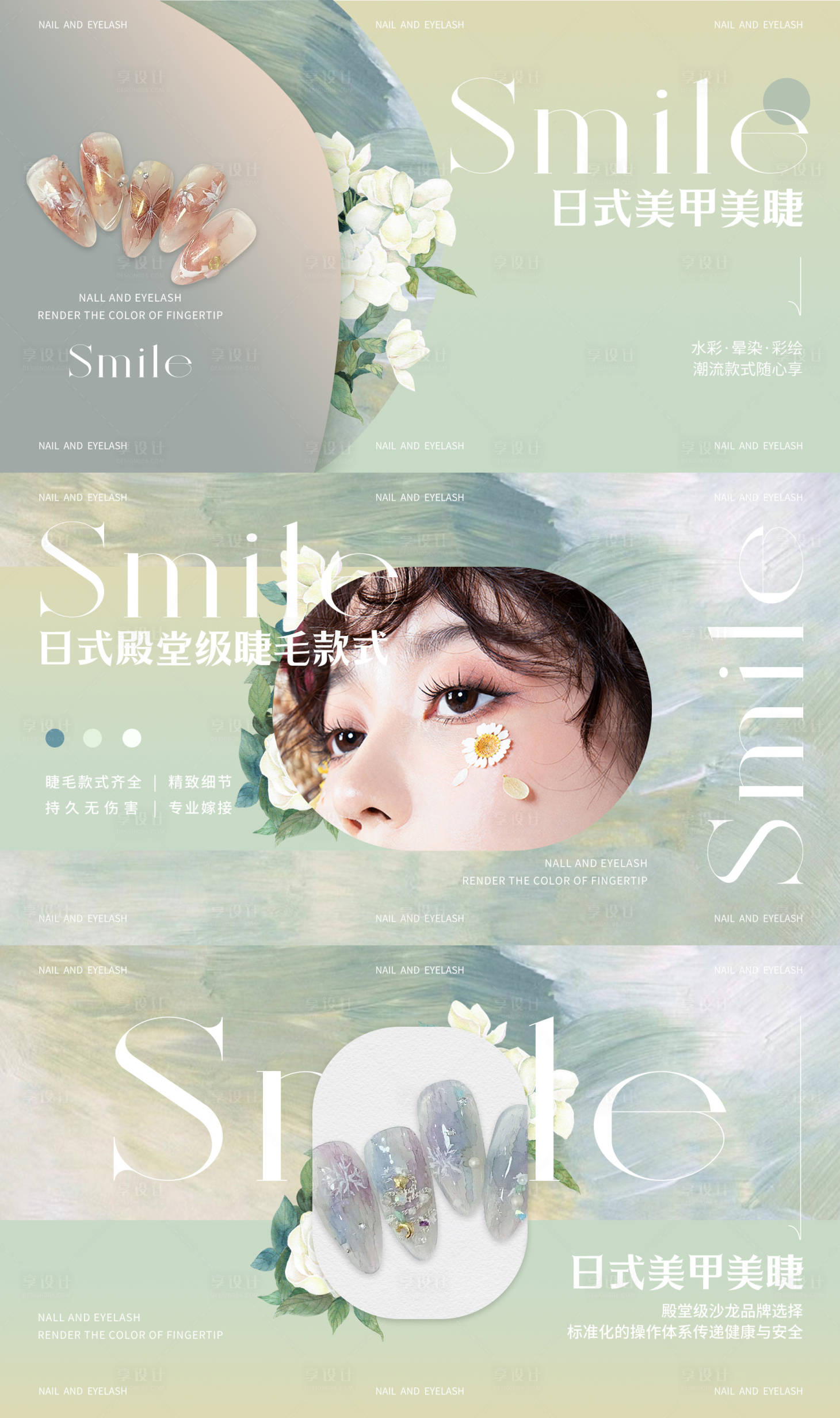 源文件下载【美甲美睫轮播图美团banner】编号：15400015868537362