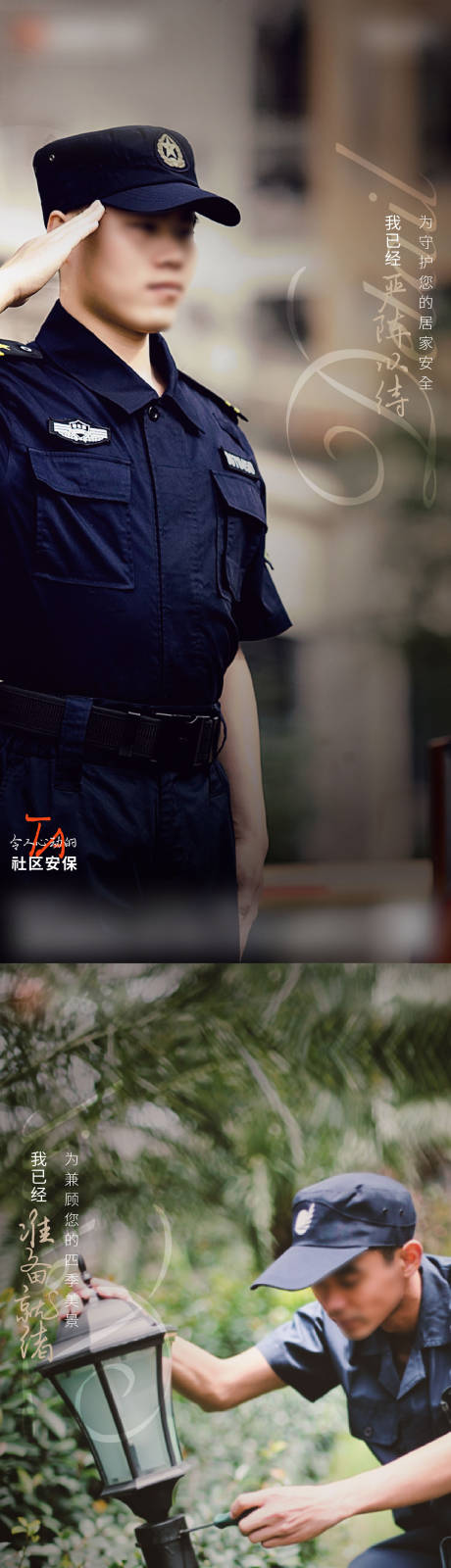 源文件下载【享设计】搜索编号：39770016207175693【地产物业系列 海报】