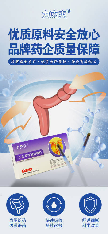 源文件下载【保健品产品海报】编号：13200015780906605