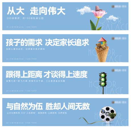 源文件下载【享设计】搜索编号：53560015783606682【围挡设计】