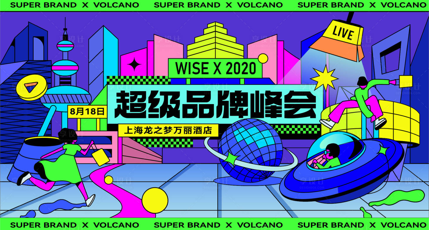 源文件下载【享设计】搜索编号：78090016224206283【地产潮玩主画面】