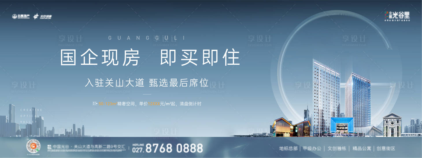 源文件下载【享设计】搜索编号：25130016187556186【现房写字楼主画面】