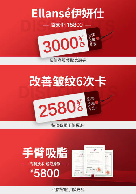 源文件下载【医美点评活动banner】编号：85070016026855235