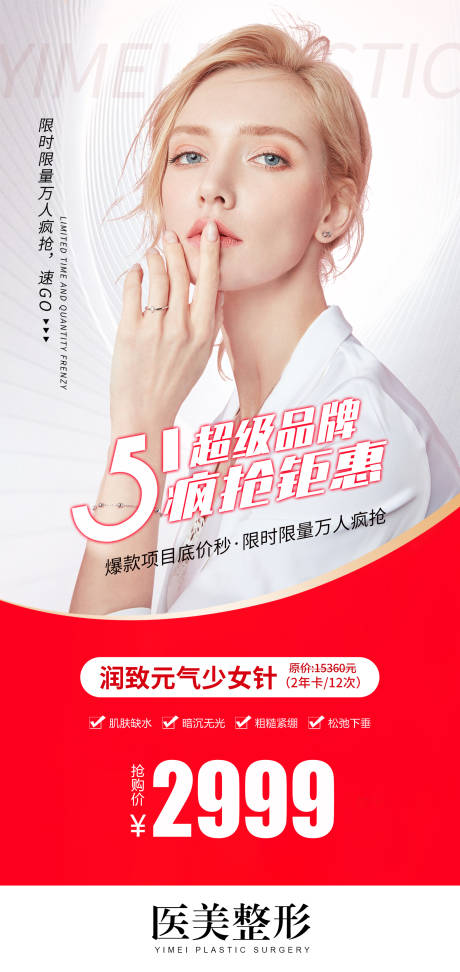 源文件下载【享设计】搜索编号：95510016388948403【五一活动海报】
