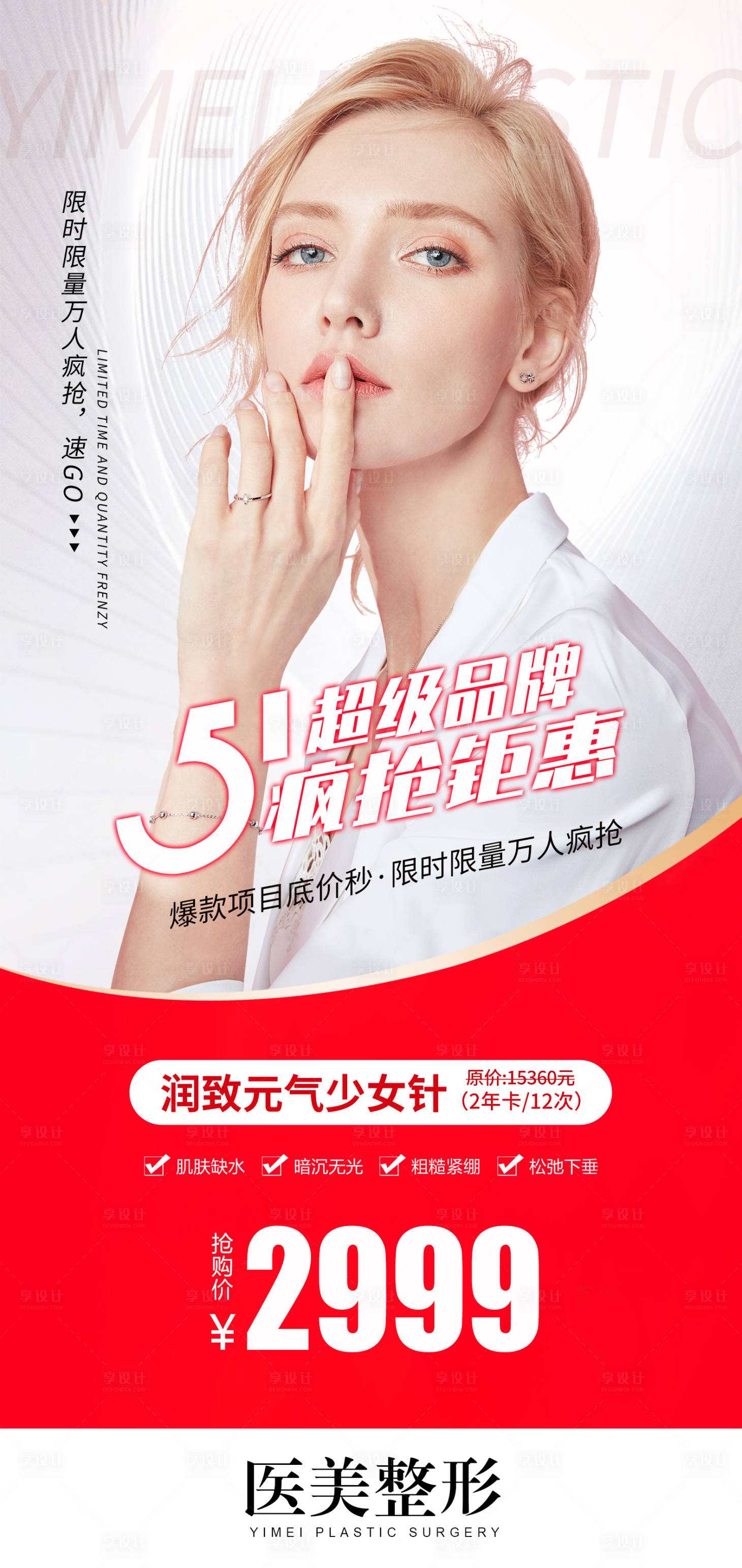 源文件下載【享設(shè)計】搜索編號：95510016388948403【五一活動海報】