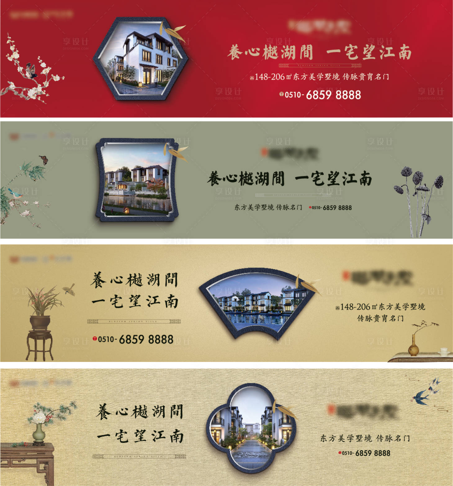 源文件下载【享设计】搜索编号：23660016103884704【中式海报】