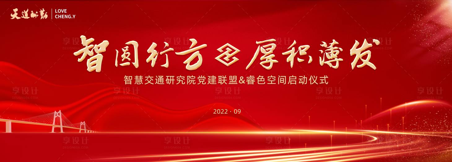 源文件下载【年会kv】编号：78090016284812933