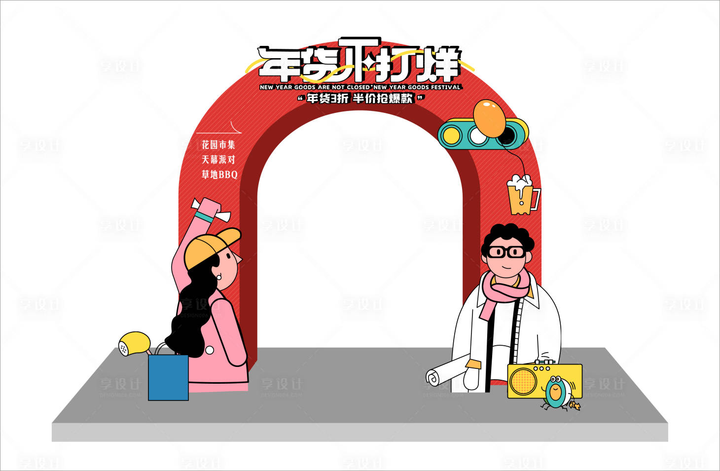 源文件下載【享設計】搜索編號：39860016145871368【年貨節拱門】