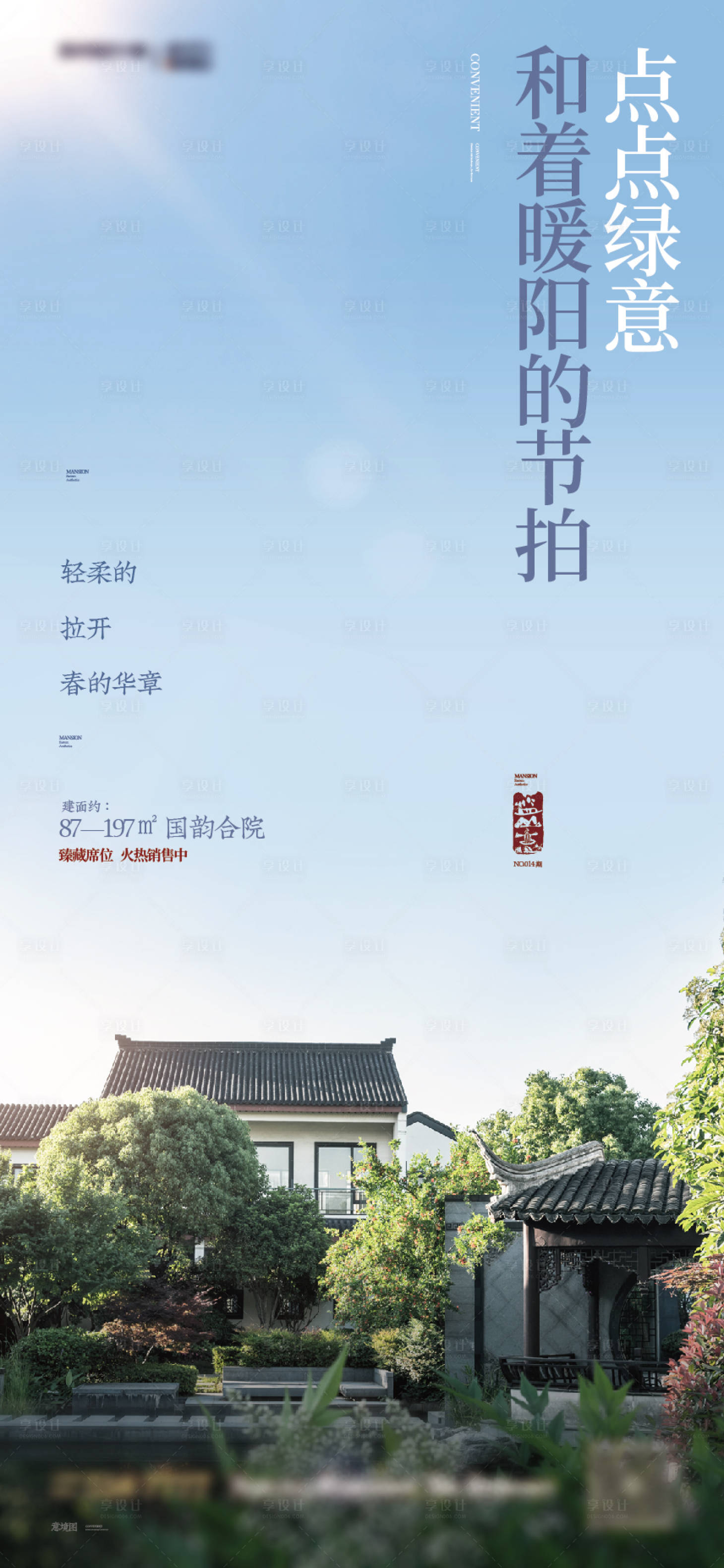 源文件下載【享設計】搜索編號：38910016079211850【地產 】