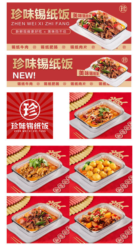 源文件下载【享设计】搜索编号：69790015848271260【外卖美食头像banner】