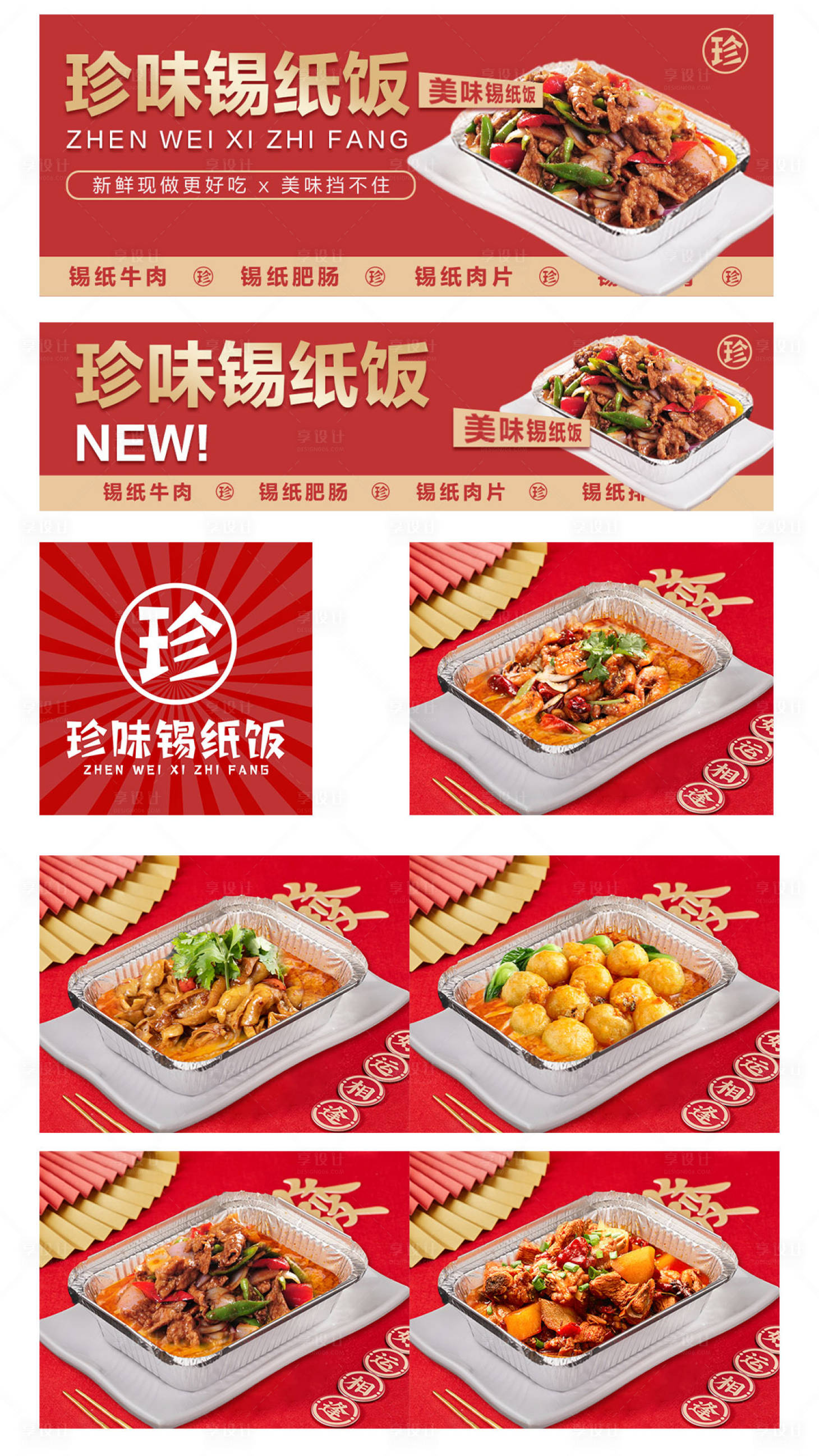 源文件下載【享設(shè)計】搜索編號：69790015848271260【外賣美食頭像banner】