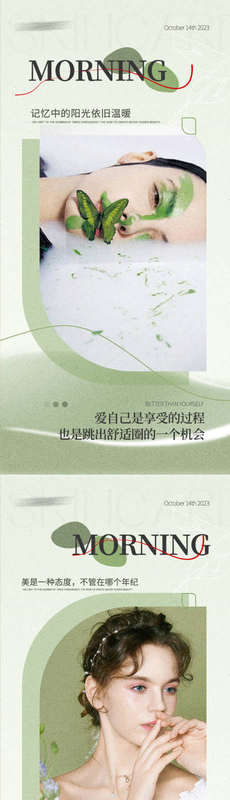 源文件下载【医美日签海报】编号：68930015957873239