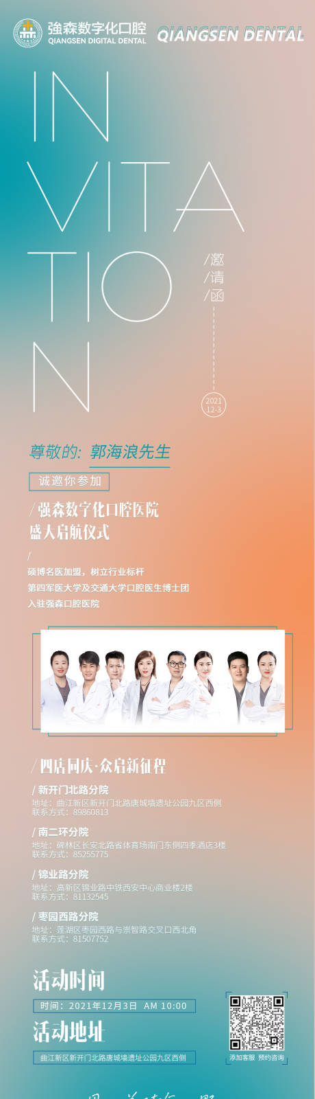 源文件下載【簡(jiǎn)約邀請(qǐng)函】編號(hào)：13380016360627940