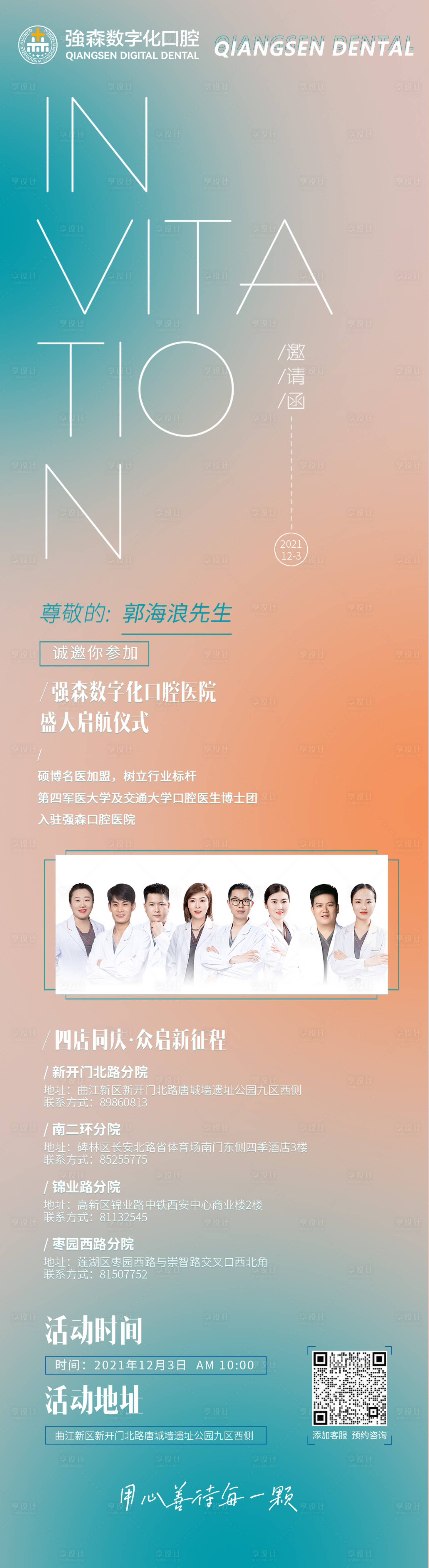 源文件下载【享设计】搜索编号：13380016360627940【简约邀请函】