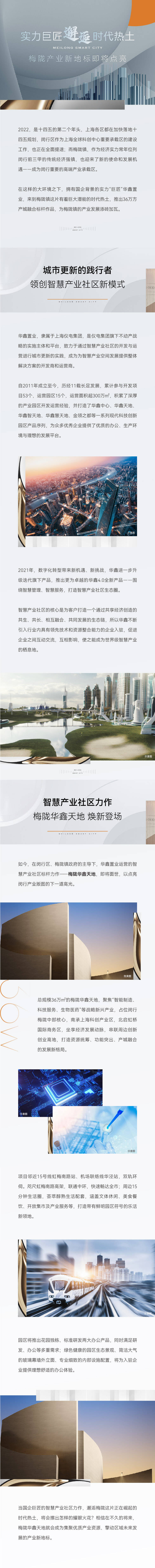 源文件下载【享设计】搜索编号：42880015889902115【产业价值点长图】
