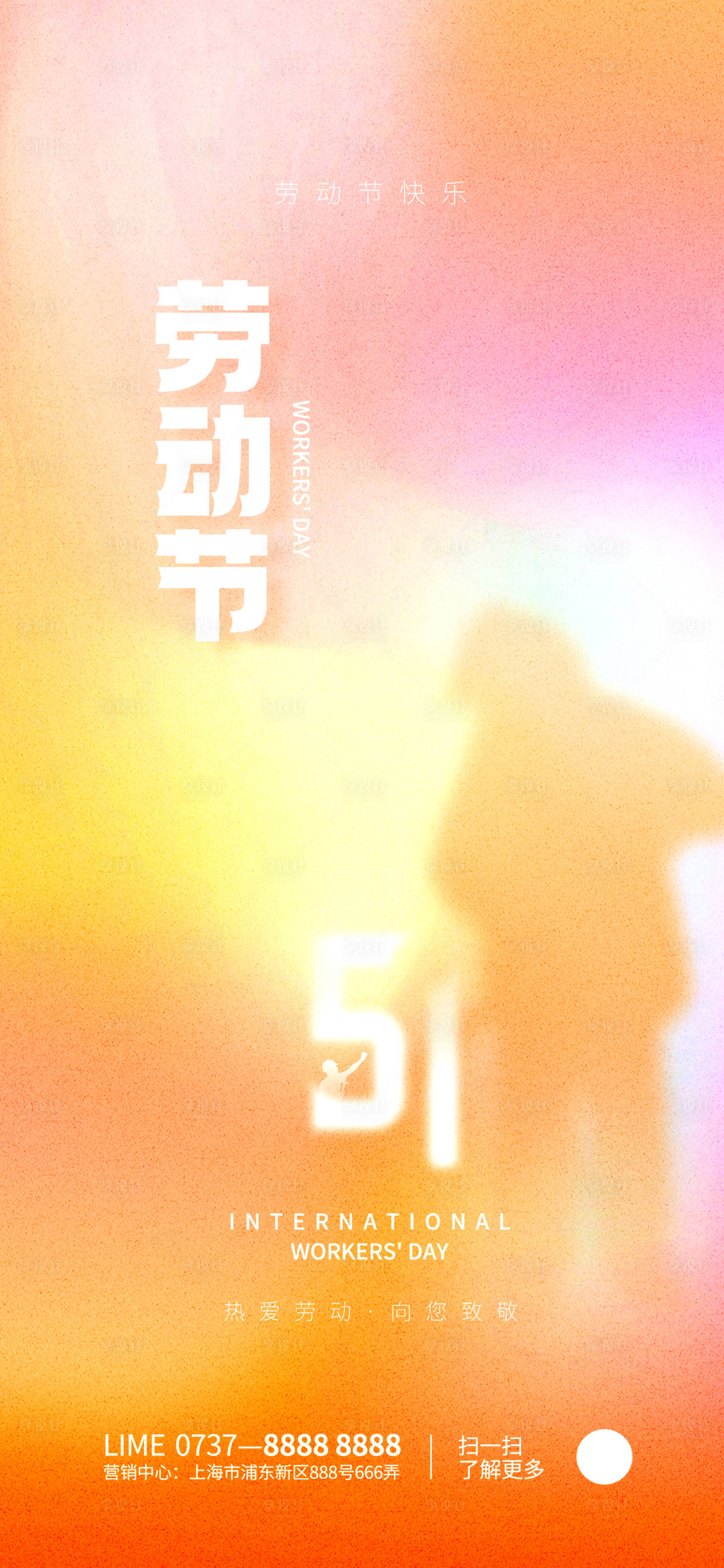 源文件下載【享設(shè)計】搜索編號：58110016101636907【簡約漸變彌散風(fēng) 】