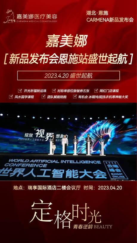 源文件下载【发布会视频框】编号：25860015916622082