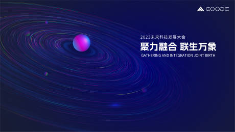 源文件下载【星际宇宙活动背景板】编号：20230405181716667