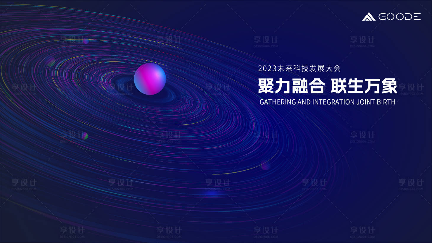 源文件下載【享設計】搜索編號：71270015866136584【星際宇宙活動背景板】